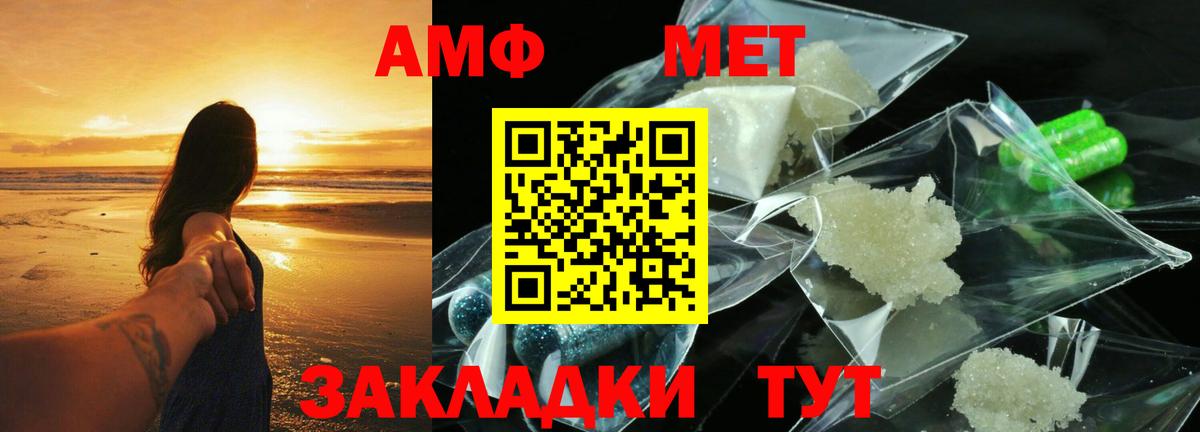 АМФ Premium  маркетплейс формула  Борзя  Amphetamine 