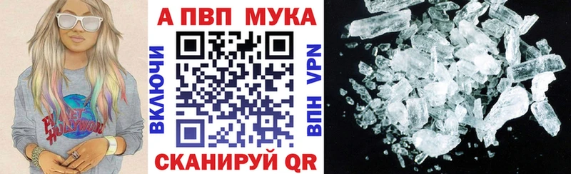 A PVP Crystall  купить наркоту  Борзя 