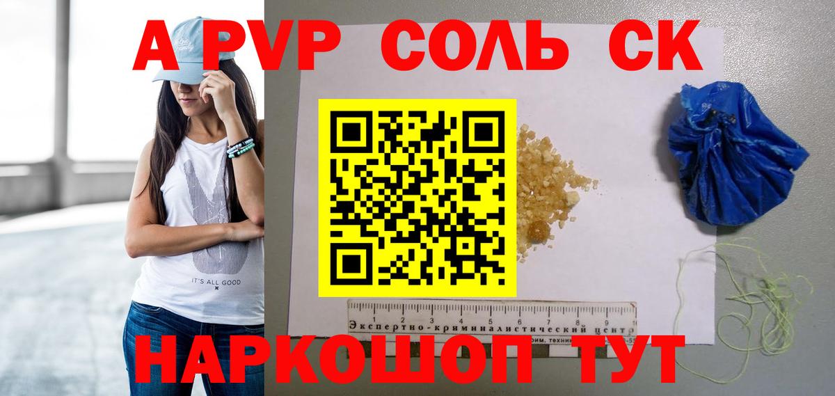 A-PVP Crystall  A PVP СК КРИС  Alpha PVP  Борзя  Альфа ПВП СК КРИС 