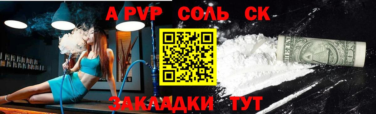 Альфа ПВП СК Борзя