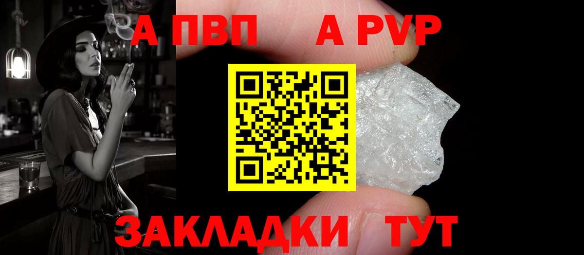 A PVP СК КРИС  A PVP Crystall  Вход с VPN  Alpha PVP СК КРИС  A PVP  Борзя 