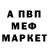 МЕТАМФЕТАМИН пудра CreativeC