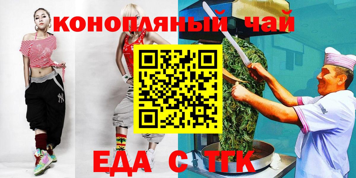 Печенье с ТГК марихуана Борзя
