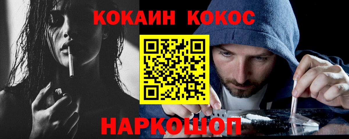 КОКАИН 97%  Кокаин 99%  Борзя  КОКАИН  Вход с VPN 