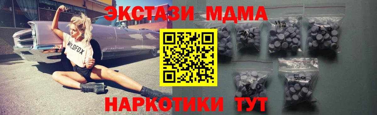 ЭКСТАЗИ круглые Борзя