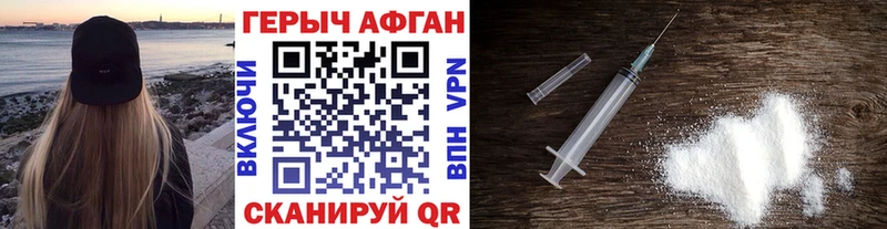 ГЕРОИН хмурый Борзя
