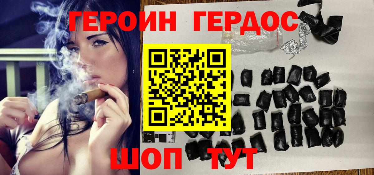 Героин гречка Борзя