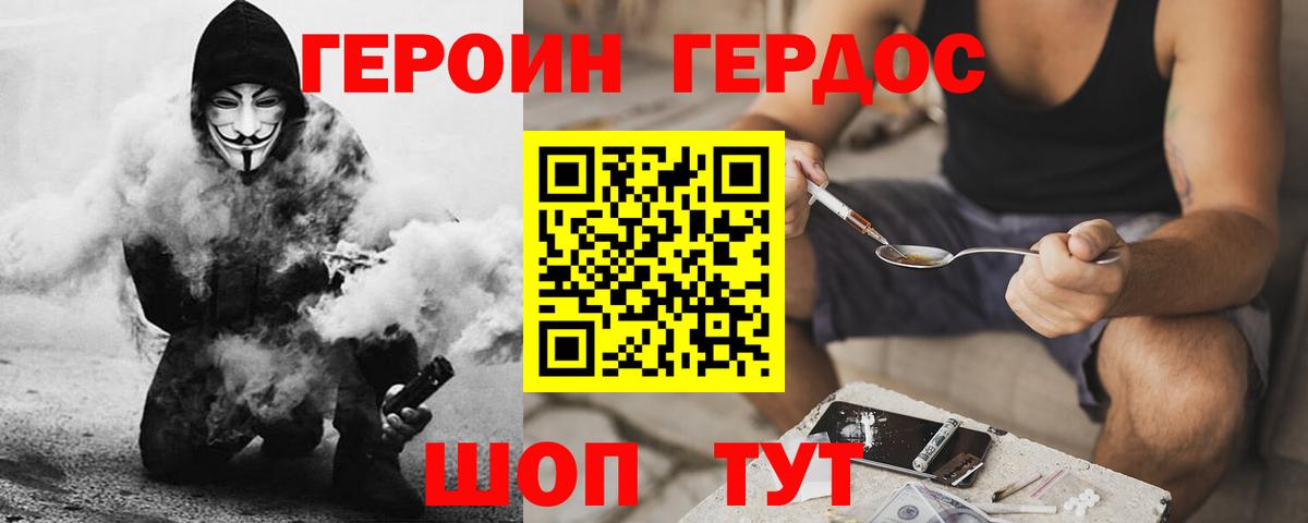 ГЕРОИН  Вход с VPN  Борзя  ГЕРОИН афганец 