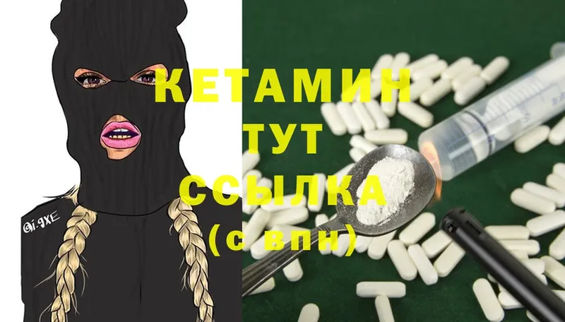 Кетамин ketamine  Борзя 