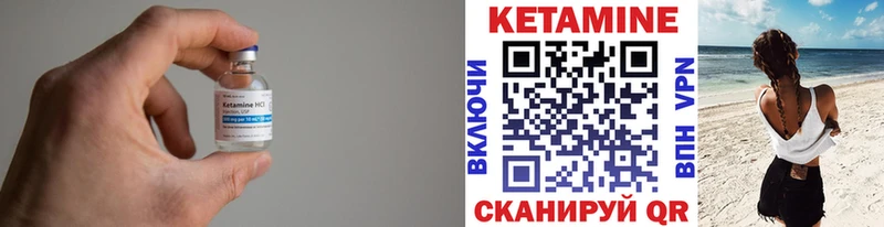 КЕТАМИН ketamine  Борзя 