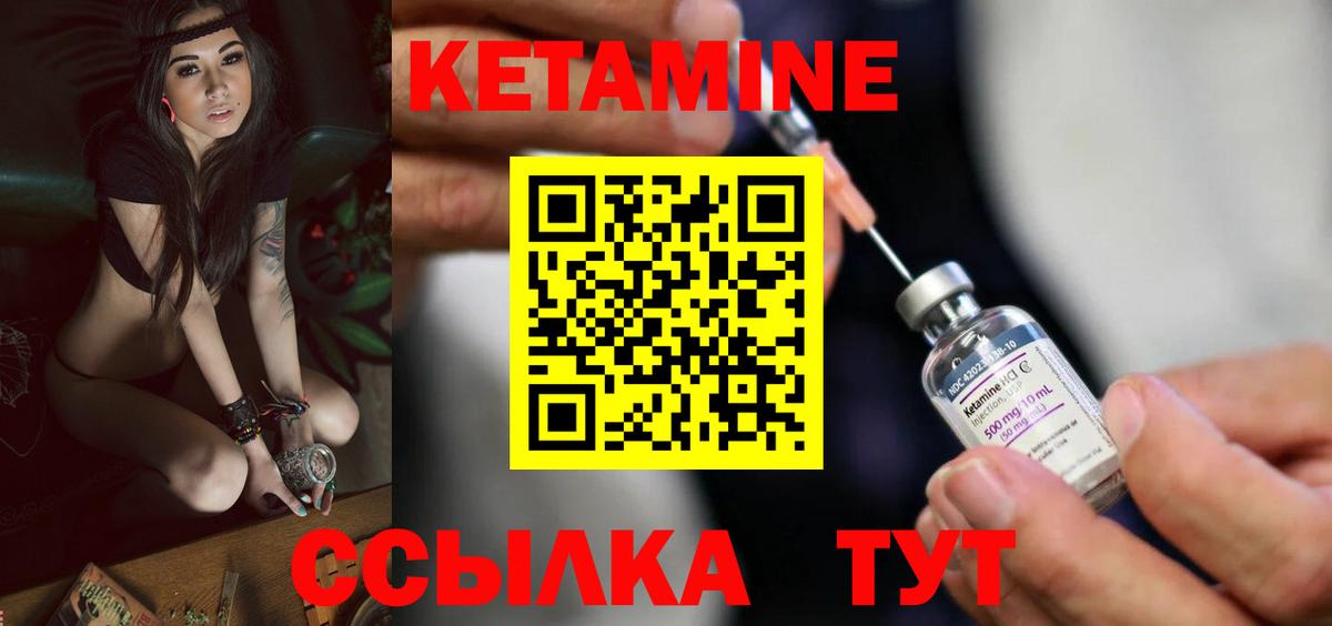 ОМГ ОМГ вход  КЕТАМИН ketamine  Вход с VPN  Борзя 