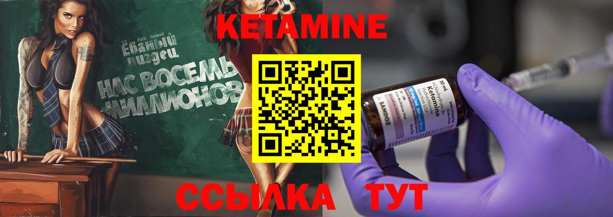 КЕТАМИН VHQ Борзя