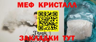 прущие крисы Балаково