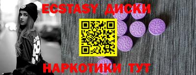 экстази Балашиха