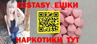 экстази Балахна