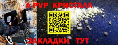 прущие крисы Балаково