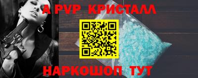прущие крисы Балаково