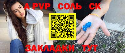 прущие крисы Балаково
