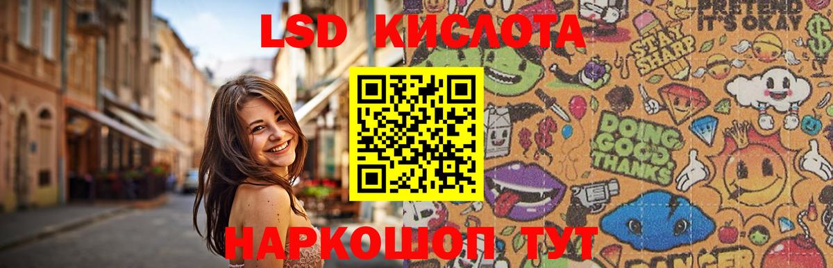 Лсд 25 экстази кислота  ЛСД экстази кислота  Борзя  Лсд 25 экстази  Вход с VPN 