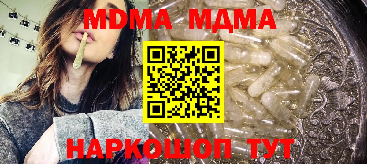 MDMA кристаллы  MDMA  МДМА crystal  Борзя  Вход с VPN 