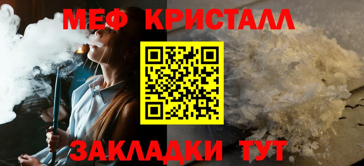 МЕФ кристаллы Борзя