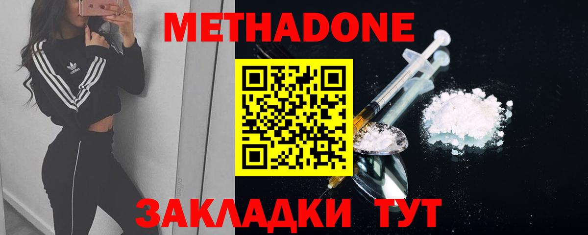 Борзя  Метадон белоснежный  MEGA рабочий сайт  Вход с VPN  Метадон кристалл 