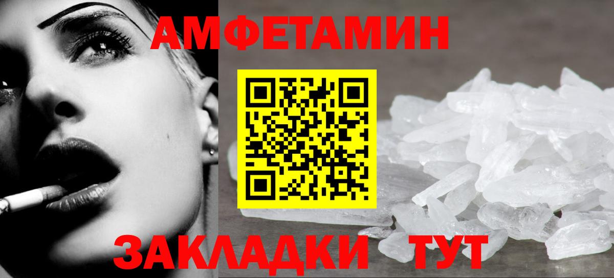 Первитин кристалл Борзя