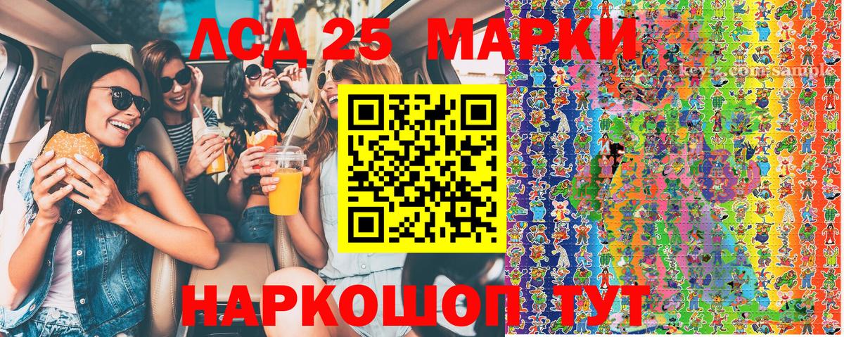 Марки NBOMe  Борзя  Наркотические марки 1500мкг 