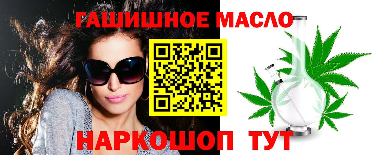Борзя  Дистиллят ТГК концентрат  Вход с VPN  ТГК гашишное масло 